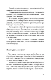 Звичайні надзвичайні. 12 історій про українських захисників і захисниць - Рустем Халіл - мініатюра 8