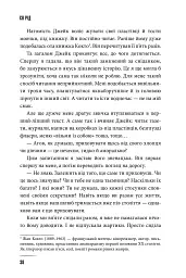 Хочу покласти всьому край - мініатюра 4
