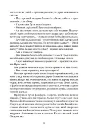 Рік 1794. Останній сейм Речі Посполитої. Книга 1 - Владислав Реймонт - мініатюра 5