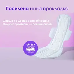 Прокладки гігієнічні Freemore ультратонкі подовжені нічні 430 мм 4 шт. (3611563) - мініатюра 3