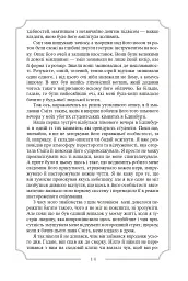 Елджернон Генрі Блеквуд. Зібрання творів - мініатюра 17