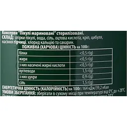 Пікулі Домашні продукти Огірки мариновані 680 г - мініатюра 7