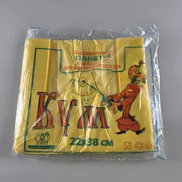 Пакети-майка фасувальні Кум жовті, 22x38 см, 100 шт, для продуктів, покупок і щоденного використання