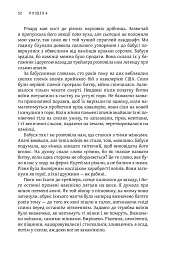Освічена - Тара Вестовер - мініатюра 7