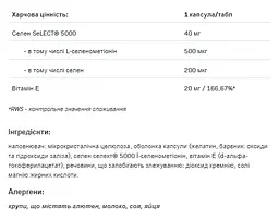 Селен Allnutrition (Selenium 200) 100 капсул - мініатюра 2