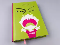 Батькі у шоці - мініатюра 3