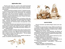 Книга Квітка сонця Василь Сухомлинський kni0003882 - мініатюра 2