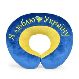 Подушка підголовник WP MERCHANDISE Я люблю Україну - мініатюра 1