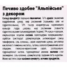 Печиво здобне Delicia Альпійське з декором 200 г - мініатюра 6