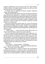 Фотограф - Дзвінка Торохтушко - мініатюра 9