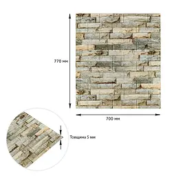 Панель 3D SW-00003309 700х770х5 мм Єкатеринославська цегла - мініатюра 3