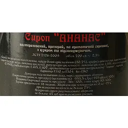 Сироп Red&Black Ананас 0.7 л - мініатюра 6