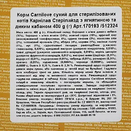 Сухий корм Carnilove Cat Lamb & WildBoar Sterilised 0.4 кг з ягнятком та м'ясом кабана для стерилізованих кішок - мініатюра 6