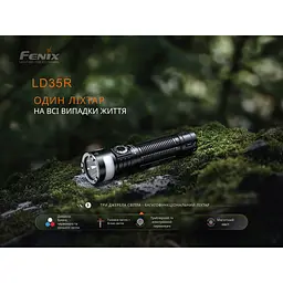 Ліхтар ручний Fenix LD35R - мініатюра 6