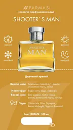 Чоловіча парфумована вода Farmasi Shooter's Man, 100 мл - мініатюра 5