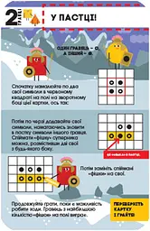 Настільна гра Ранок СЧНВ Ігротека у моїй кишені. Ігри для кмітливих (453881) - мініатюра 5