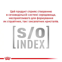Сухий корм Royal Canin Satiety Weight Management для дорослих котів з надмірною вагою 1.5 кг (39430151) - мініатюра 4