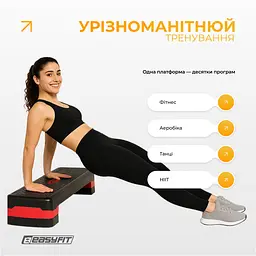 Степ-платформа EasyFit Step-B 2-ступінчаста - мініатюра 6