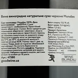 Вино Portillo Malbec червоне сухе 1.5 л - мініатюра 4