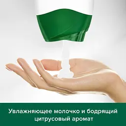 Гель-крем для душу Palmolive Натурель Вітамін С та Апельсин, 250 мл - мініатюра 4