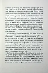 Монстрячий загін - мініатюра 5