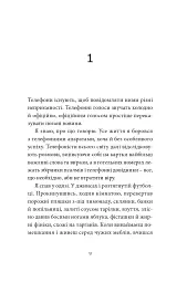 Ворошиловград - мініатюра 4
