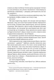 Запасний. Мемуари принца Гаррі, Герцога Сассекського - Принц Гаррі - мініатюра 5