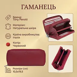Жіночий гаманець Tony Perotti натуральна шкіра Cortina 5061 rosso (90320) червоний - мініатюра 3