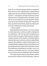 Летиція Кур'ята та всі її вигадані коханці, яким вона збрехала про свого батька - мініатюра 5