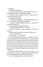 Цікаві часи - Террі Пратчетт - мініатюра 4
