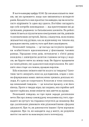 Пекельний тиждень. Сім днів на повну силу - мініатюра 11