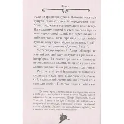 Книга Агата Містері. Квест у Нью-Йорку. Книга 14 - Сер Стів Стівенсон Видавництво РМ (9786178248529) - миниатюра 9