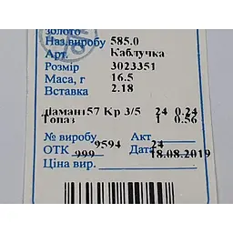 Золоте кільце Гаразд з діамантами і топазом. 3023351Б 16,5 - мініатюра 5