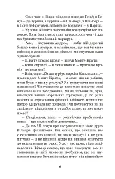 Граф Монте-Крісто. Том 3 - мініатюра 5