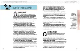 Увага батькам! Як захистити дітей в онлайн-просторі - мініатюра 3
