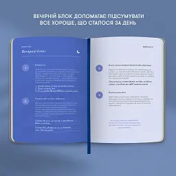 Щоденник вдячності «Дякую» сірий - мініатюра 12