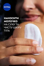 Молочко для тіла NIVEA Глибоке живлення 250 мл (80201) - мініатюра 8