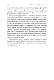 Неминуче. Чому люди помирали раніше і чому помирають тепер - Ендрю Дойґ - мініатюра 16