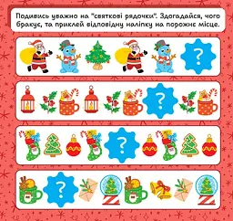 Зимові наліпки. Лисичка - мініатюра 5