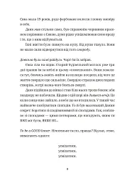 50 хвилин трави. Фройд би плакав - Ірена Карпа - мініатюра 4