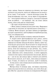 Сад метеликів - мініатюра 7