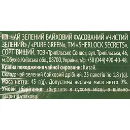 Чай зелений Sherlock Secrets Pure Green 45 г (25 шт x 1.8 г) - мініатюра 5
