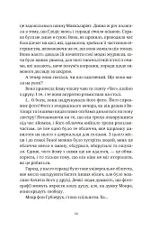 Роби гроші - Террі Пратчетт - мініатюра 10