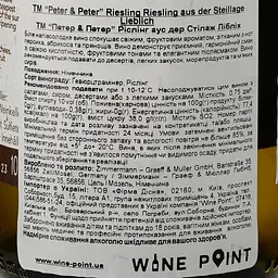 Вино Peter & Peter Riesling Aus der Steillage Lieblich біле солодке 0.75 л - мініатюра 3