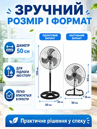 Вентилятор 3 в 1 200 W 50 см підлоговий настільний настінний з металевими лопатями (49675910) - мініатюра 6