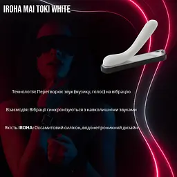 Звуковий вібратор IROHA MAI Tsuru: перетворення звуку на вібрацію для унікальної чуттєвої насолоди