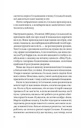 Те, що видно звідси - мініатюра 8