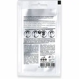 Маска-плівка для обличчя Beauty Derm Black 10 мл - мініатюра 2