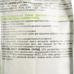 Монопротеїновий сухий корм для собак малих порід Schesir Dog Small Adult Lamb з ягням 2 кг - мініатюра 4