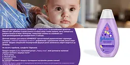 Дитячий шампунь Johnson’s Baby Перед сном 300 мл - мініатюра 10